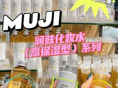 -MUJI无印良品(万科里店)