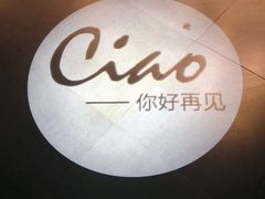 -CIAO·团建聚餐·生日派对轰趴馆(福田店)