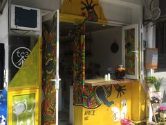 门面-茶是一枝花泡茶店