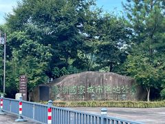 -绍兴镜湖国家城市湿地公园