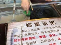 -鞠氏黑芝麻糊(水塔店)