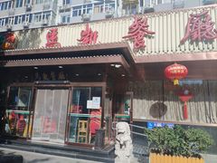 -马凯餐厅(长椿街店)