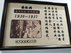 -杨裕兴(岳麓山店)