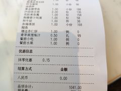 账单-新荣记(新源南路店)