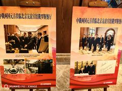 -北京友谊宾馆·俄罗斯餐厅