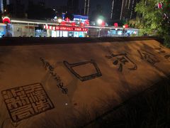 -海河游船-永乐码头(大悲院)