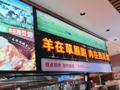 -西贝(南开大悦城店)