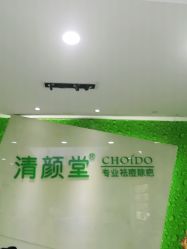 点击看大图 -清颜堂丨分子祛痘·功效美肤