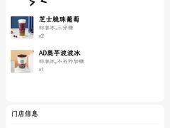 -娃哈哈·奶茶(武林店)