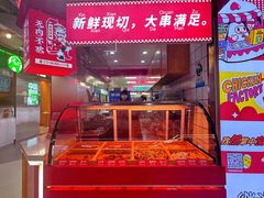 -首炸里脊肉•炸鸡(汉神购物广场店)