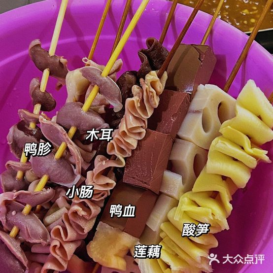 老牌金盈串串香
