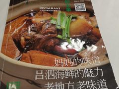 -和记小菜(七宝店)