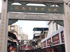 -八婆婆烧仙草(中山路店)