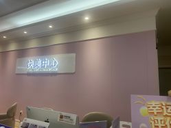 -美莱医疗美容医院