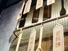 -万利记·湖南鲜肉粉·现炒下饭菜(深业上城店)