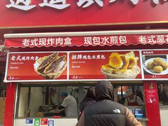 -逍遥镇刘相五胡辣汤豆沫馆(康复中街店)