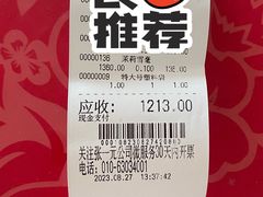 -张一元(总店)
