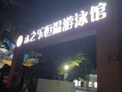 -星海公园(番禺区)