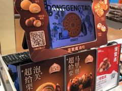 -東更道点心行(北京龙湖熙悦天街店)