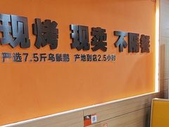 -阿皇仔烧鹅(麦地店)