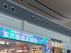 -敦煌莫高国际机场