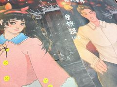 -剧狐剧本杀(徐汇1号店)
