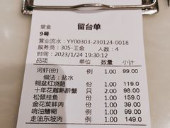 -金典银峰老鹅馆·昆山菜(亭林公园店)