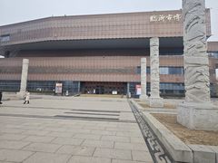 -临沂市博物馆