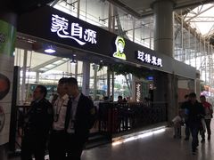 门面-蒙自源米线大王(白云机场店)