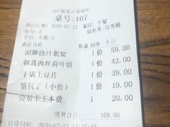 -胖老汉(北京路店)
