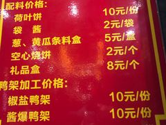 菜单-全聚德(和平路店)