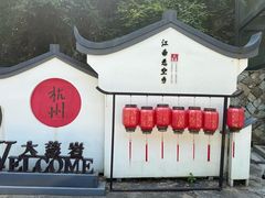 -大慈岩风景区