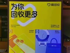 -爱回收(金桥国际商业广场店)