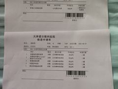 -天津大学爱尔眼科医院(天津总院)