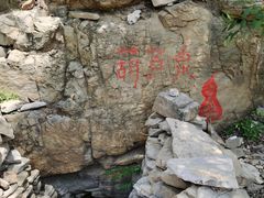 -龙洞风景区-藏龙涧