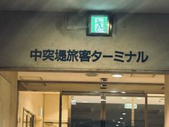 -神户美利坚公园东方大酒店