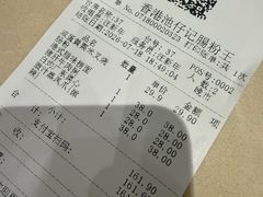 -香港池仔记肠粉王(博多新记襄阳南路店)