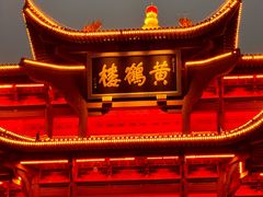 -黄鹤楼公园(黄鹤楼)