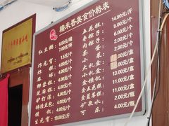 -糯米香(长江路店)