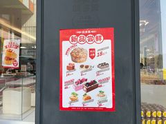 门面-味多美(江桥万达店)