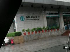 -中国农业银行(深圳国贸支行)