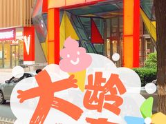 -上品折扣(回龙观店)