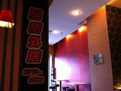 -永和大王(长寿路店)