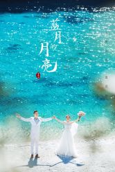 -太古映画婚纱摄影(天河店)