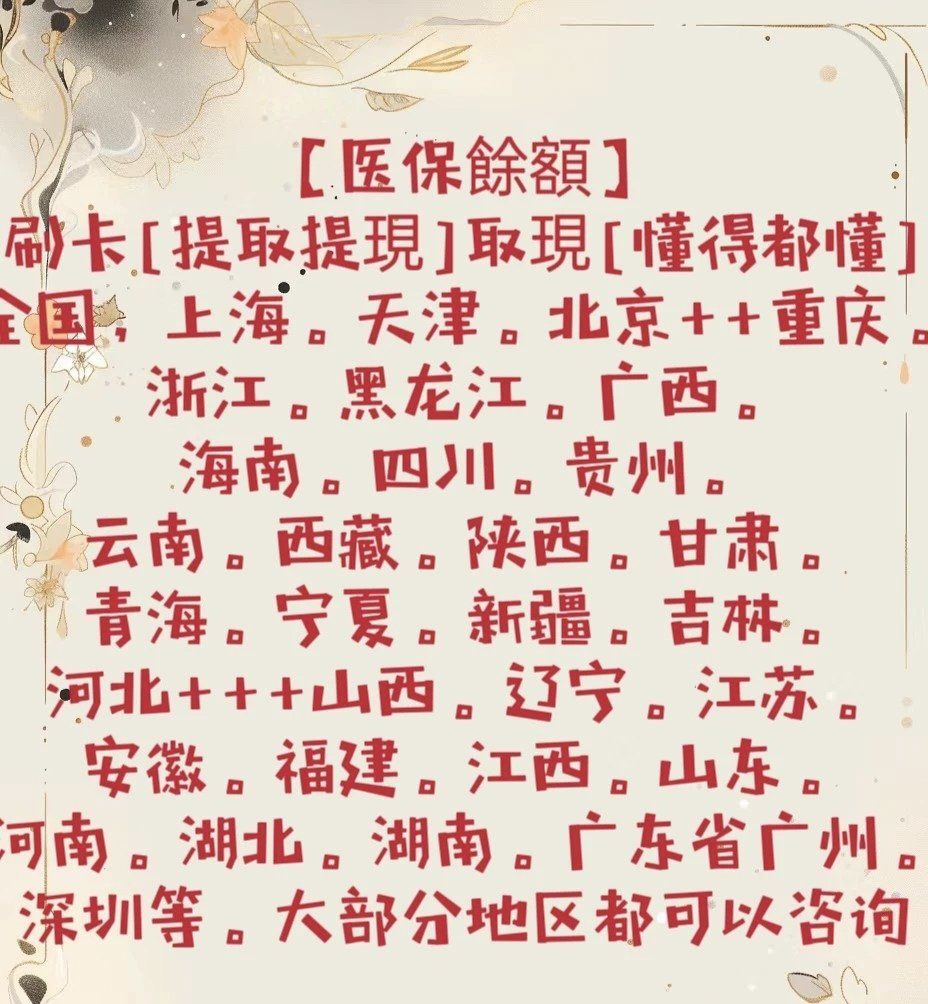 最新的深圳医保提取方法分享(深圳医保卡金额提取教程)