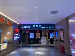 -深影国际影城(学院南路店CGS中国巨幕店)