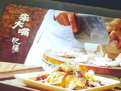 -朱大嘴肥肠血旺(福字街店)