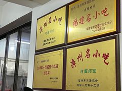 -建国蚵煎蚵面