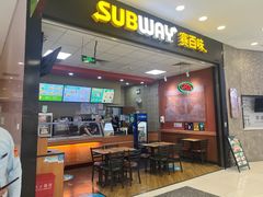 -赛百味SUBWAY(凯德mall大峡谷店)
