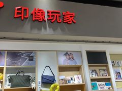 -方快-照相馆(长泰广场店)